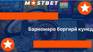 Барномаро боргирӣ кунед Барномаро боргирӣ кунед