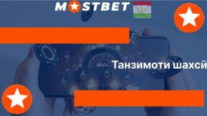 Танзимоти шахсӣ Настройка мобильного прилржения