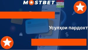 Усулҳои пардохт Усулҳои пардохт