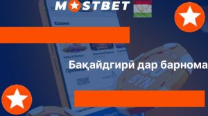 Танзимоти шахсӣ Регистрация в приложении